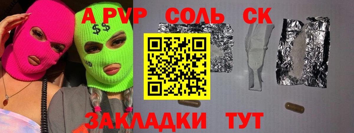 Alpha-PVP крисы CK  Альфа ПВП  Красноперекопск  Вход с VPN  Alpha-PVP мука 