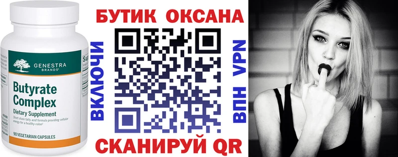 Бутират оксибутират  нарко площадка состав  Красноперекопск  где найти  
