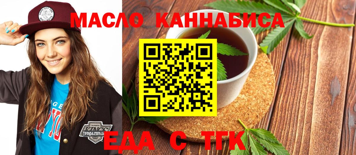 Cannafood конопля  Вход с VPN  Красноперекопск 