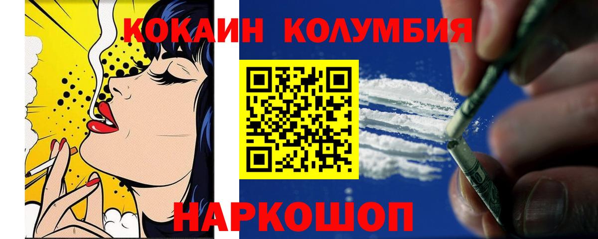COCAIN Fish Scale Красноперекопск