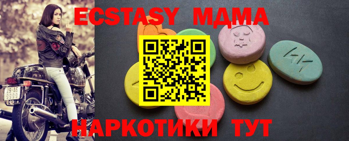 Экстази  Экстази 99%  гидра зеркало  Вход с VPN  Экстази 280мг  Красноперекопск 