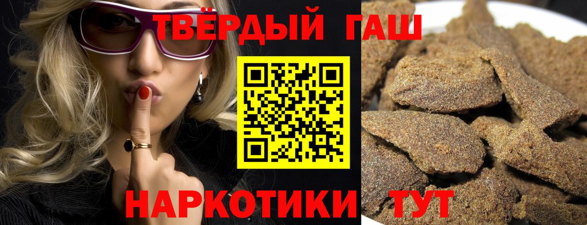 ГАШИШ VHQ  ГАШ Ice-O-Lator  Красноперекопск  ГАШ  Вход с VPN 