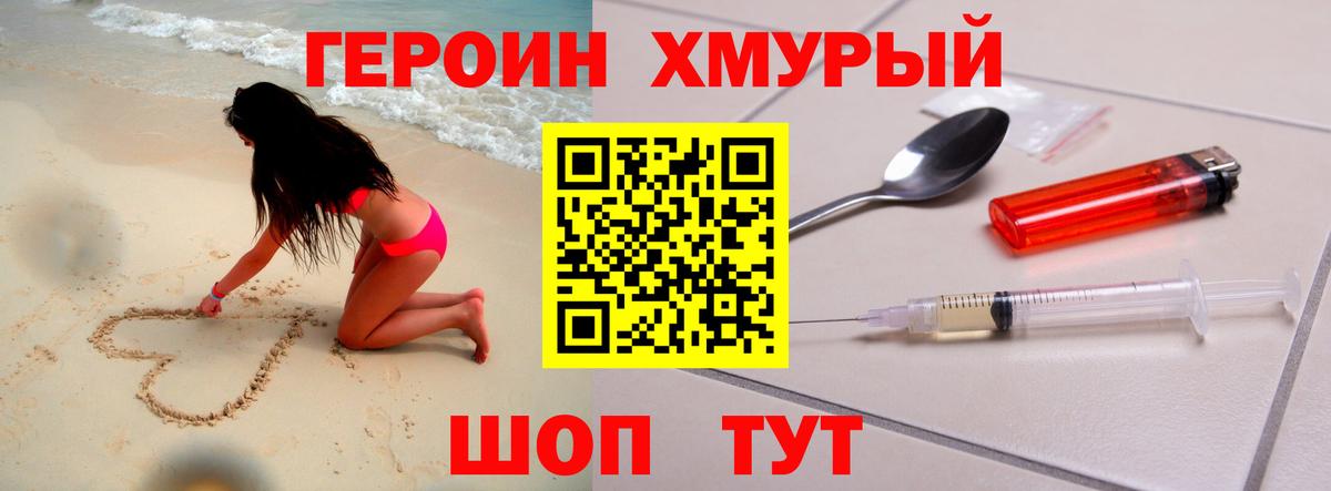 Героин Афган  Вход с VPN  Красноперекопск 