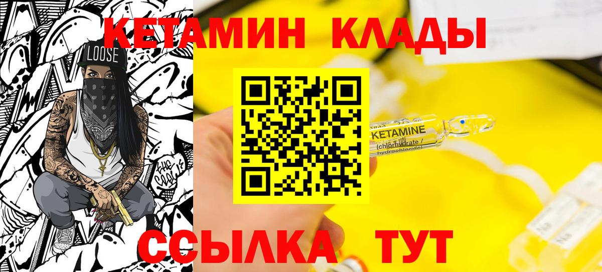 Красноперекопск  КЕТАМИН VHQ  Вход с VPN  КЕТАМИН ketamine 