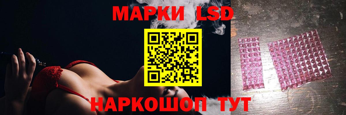 LSD-25 экстази кислота Красноперекопск
