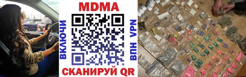 МДМА кристаллы  наркошоп  Красноперекопск 