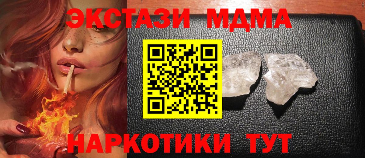 MDMA Molly  Вход с VPN  МДМА  Красноперекопск 