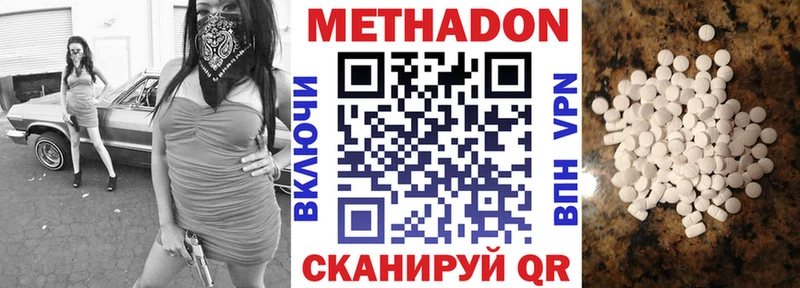 МЕТАДОН мёд  Красноперекопск 