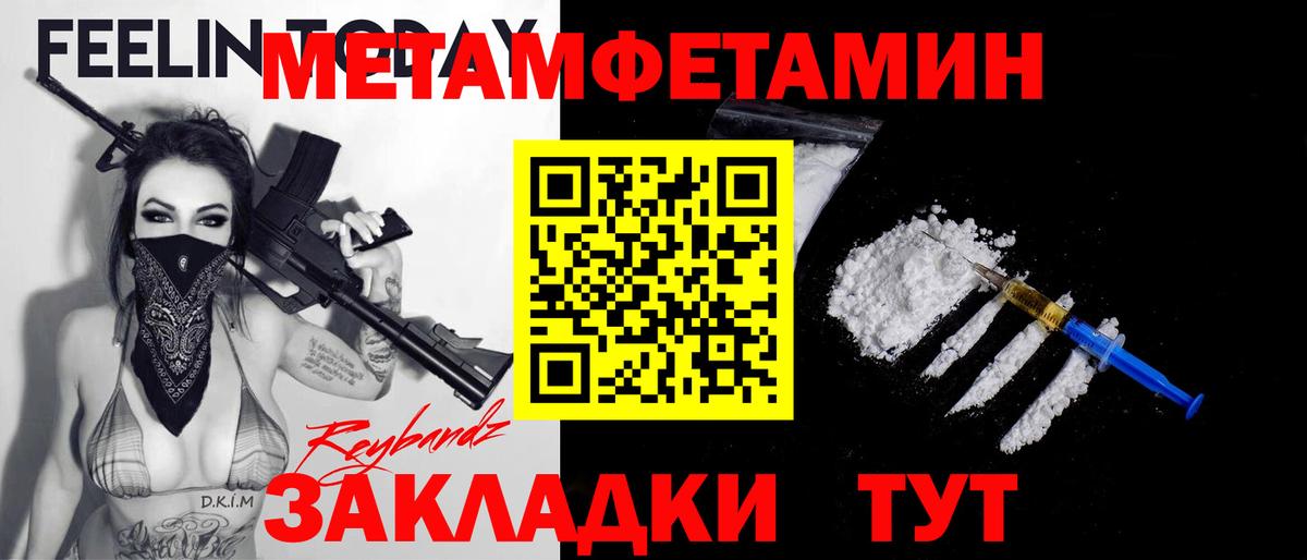 МЕТАМФЕТАМИН Декстрометамфетамин 99.9% Красноперекопск
