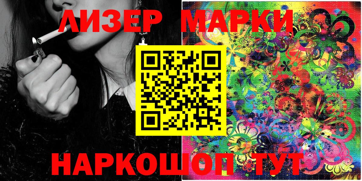 Марки N-bome 1,8мг  Марки N-bome 1,8мг  Вход с VPN  Красноперекопск 