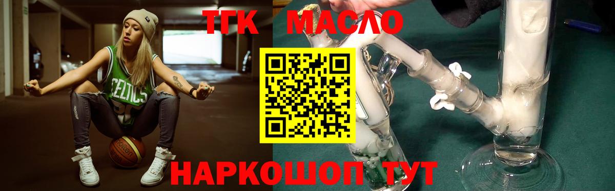 ТГК гашишное масло Красноперекопск