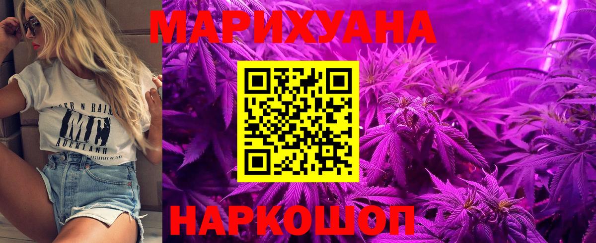 Бошки Шишки марихуана  Марихуана MAZAR  Вход с VPN  Красноперекопск 